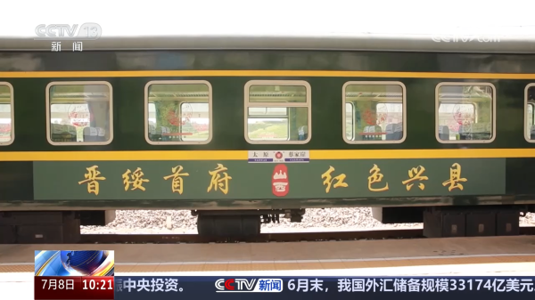 同花顺e配 抗日根据地·今昔巨变｜农文旅融合发展 吕梁精神在新时代焕发新光彩_大皖新闻 | 安徽网