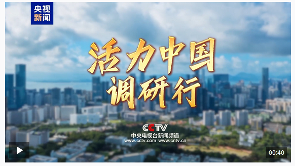 GGV纪源资本 活力中国调研行丨三项全国第一如何做到？解码安徽新能源汽车产业发展_大皖新闻 | 安徽网