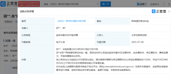 展鹏配资  肖战诉黑粉侵权将开庭